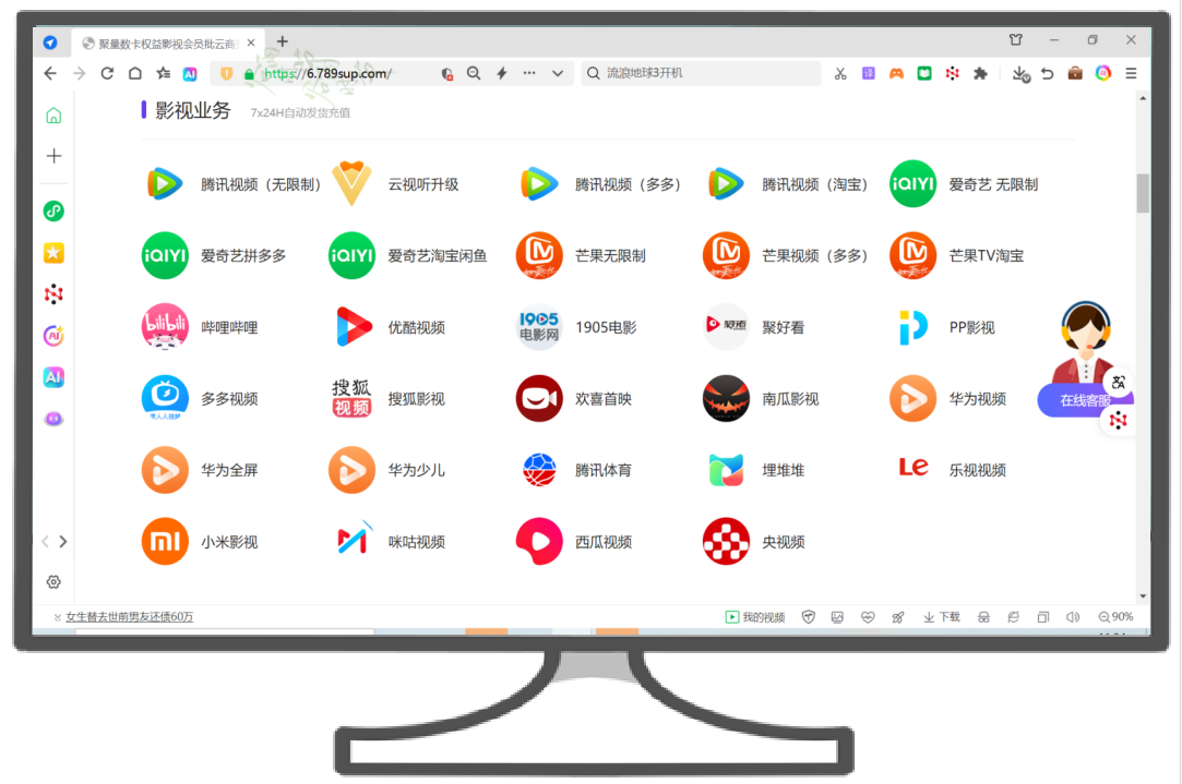 影视会员货源批发网站大盘点：如何选择靠谱的直充渠道与代理？——行业专家深度解析