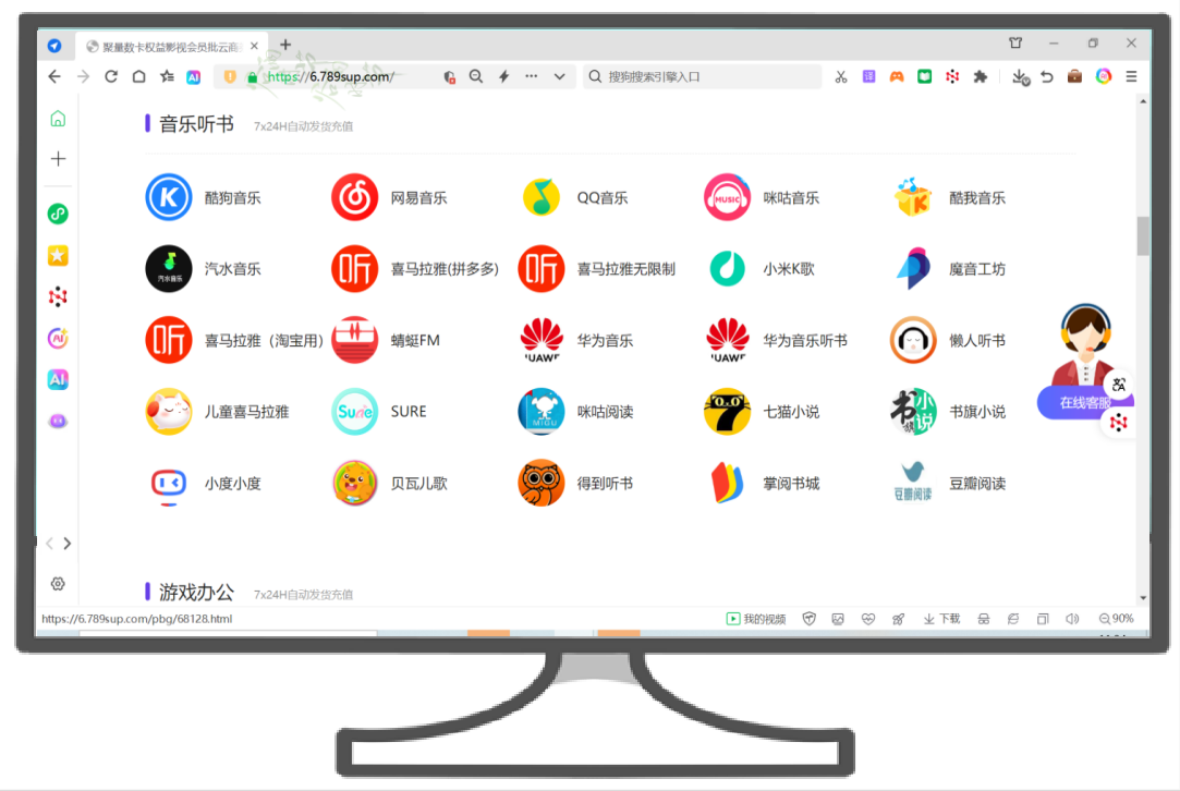 虚拟物品在线交易系统界面示例